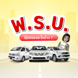 พ.ร.บ. คุ้มครองอะไรบ้าง?
